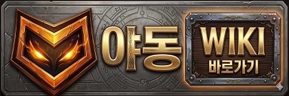 야동위키.jpg
